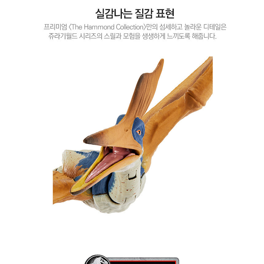 마텔 쥬라기월드 해먼드 컬렉션 프테라노돈 게오스턴버기아 공룡 모형 피규어 스티커 세트 - 상세 이미지 5