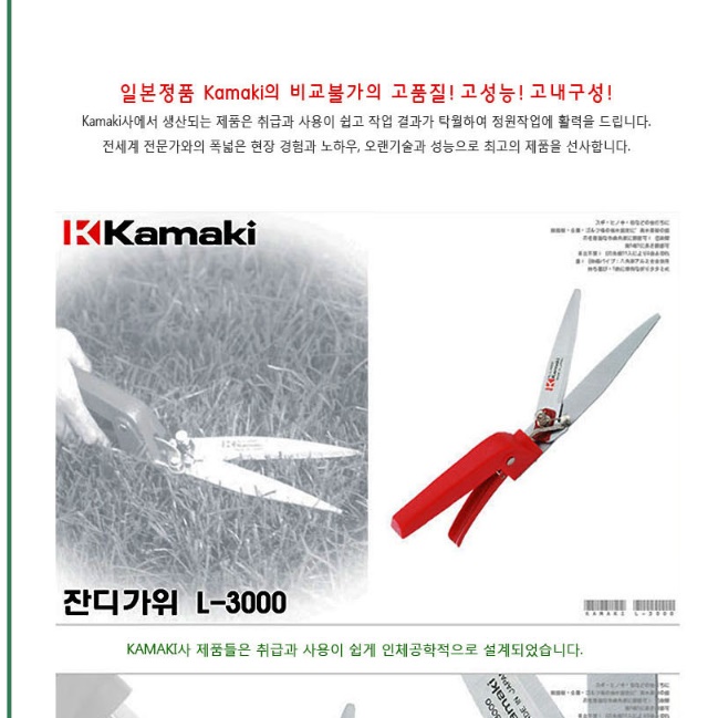 잔디깍는가위 조경용 작업용 잔디용 정원용 잔디깍기가위 - 상세 이미지 5