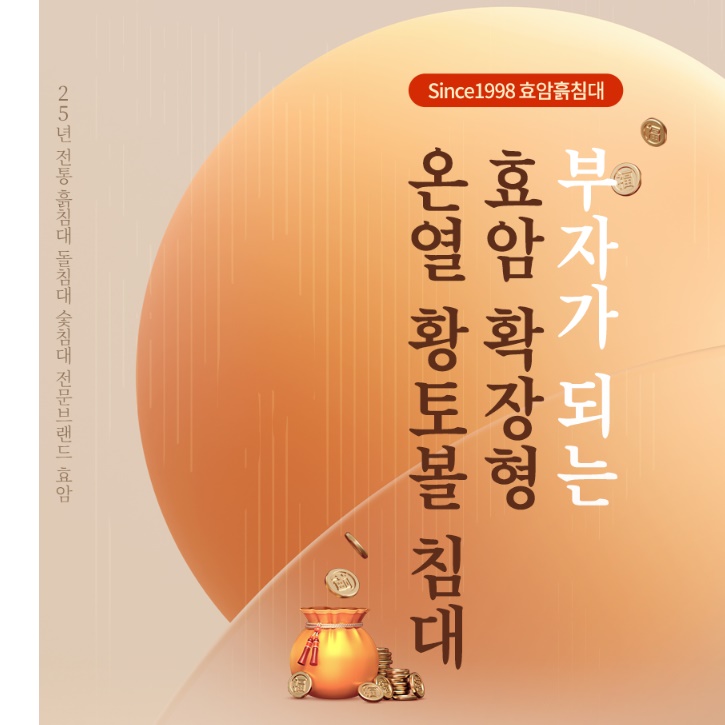 황토온열소파 3인용흙쇼파 흑쇼파 온돌쇼파