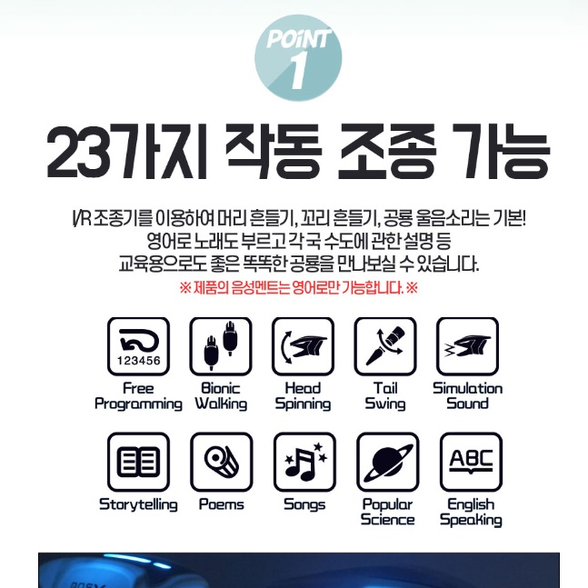 국내발송 워킹 인공지능 교육용 움직이는 공룡 로봇 장난감 이미지 8