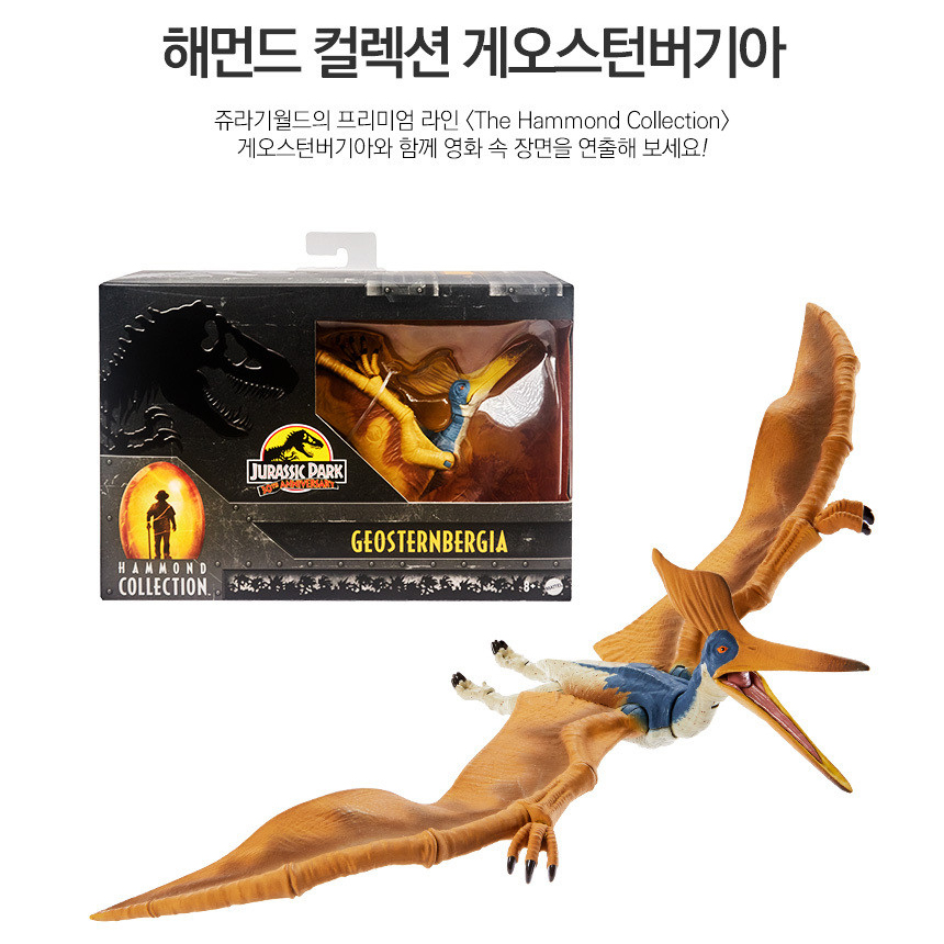 마텔 쥬라기월드 해먼드 컬렉션 프테라노돈 게오스턴버기아 공룡 모형 피규어 스티커 세트 - 상세 이미지 4