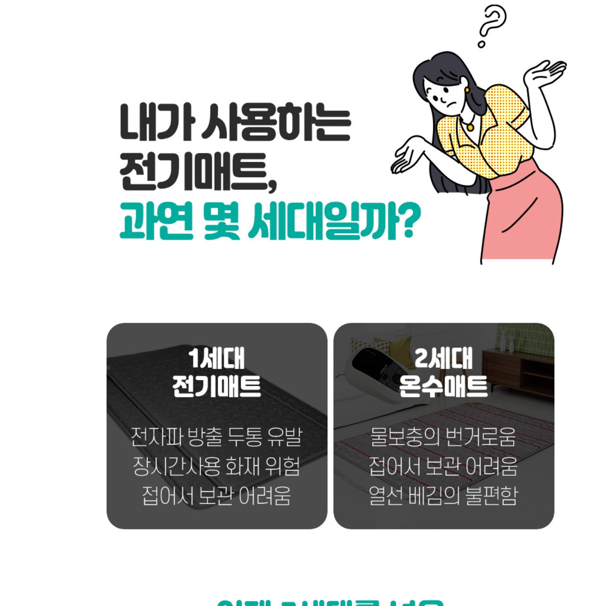 텐트 전기장판 빨아쓰는 전기요 미니 전기요 싱글 전기요