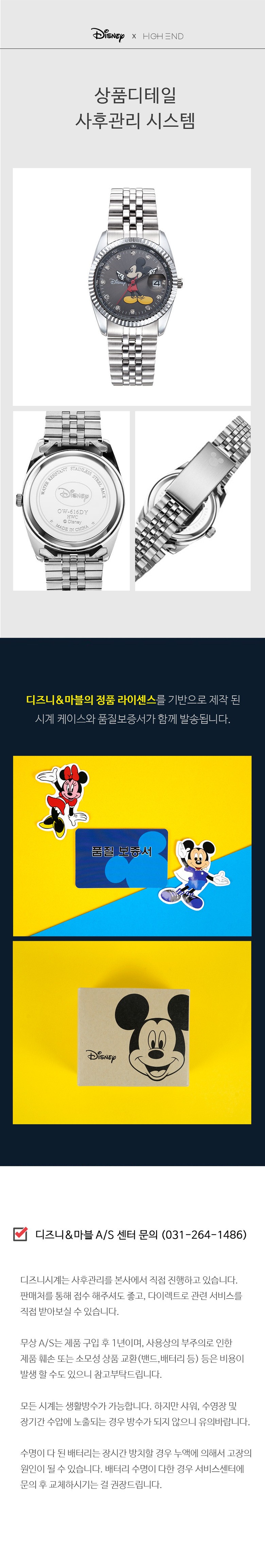 미키마우스 디즈니시계 금장 로즈골드 메탈밴드 커플시계 8종 상세 이미지 10