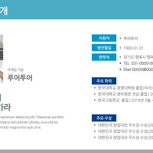 822 자기소개서 PPT 양식 면접 신입 이직 취업 포트폴리오 이력서 피... 솔직 후기 | 실사용자 리뷰 분석 - 상품 이미지 4
