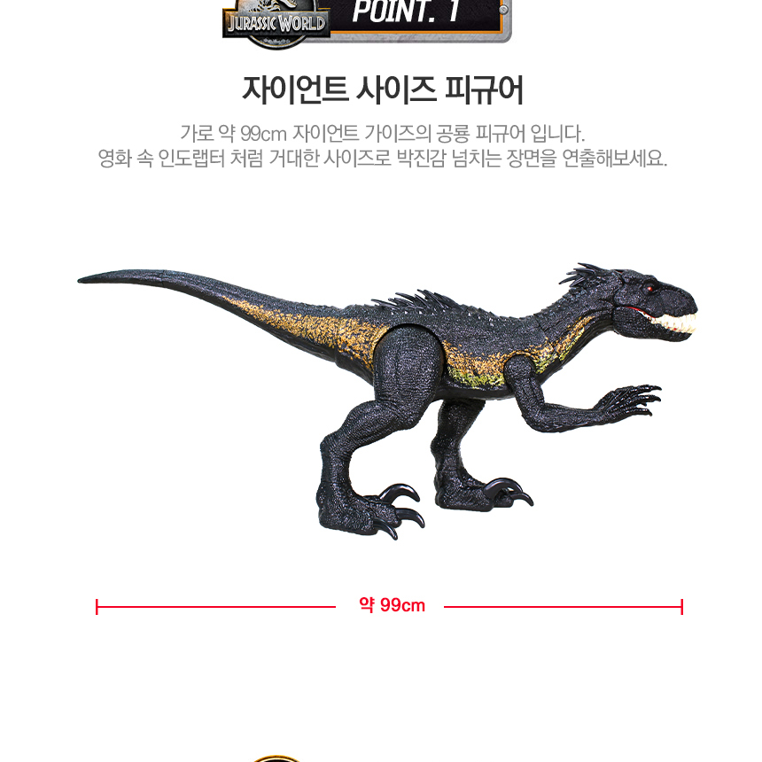 마텔 쥬라기월드 슈퍼 자이언트 인도랩터 대형 공룡 모형 피규어 장난감 선물 스티커 세트 - 상세 이미지 5