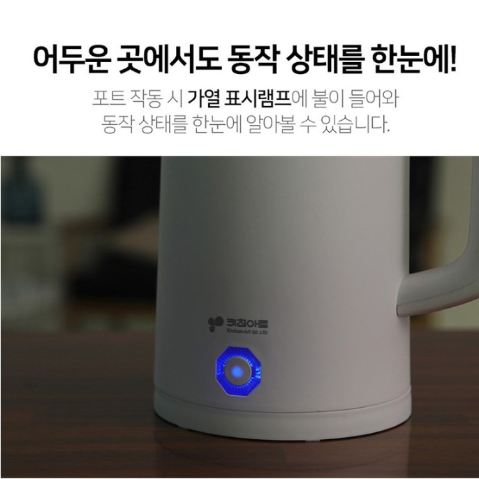 대용량 커피 포트 무선 전기티팟 올스텐 전기 주전자