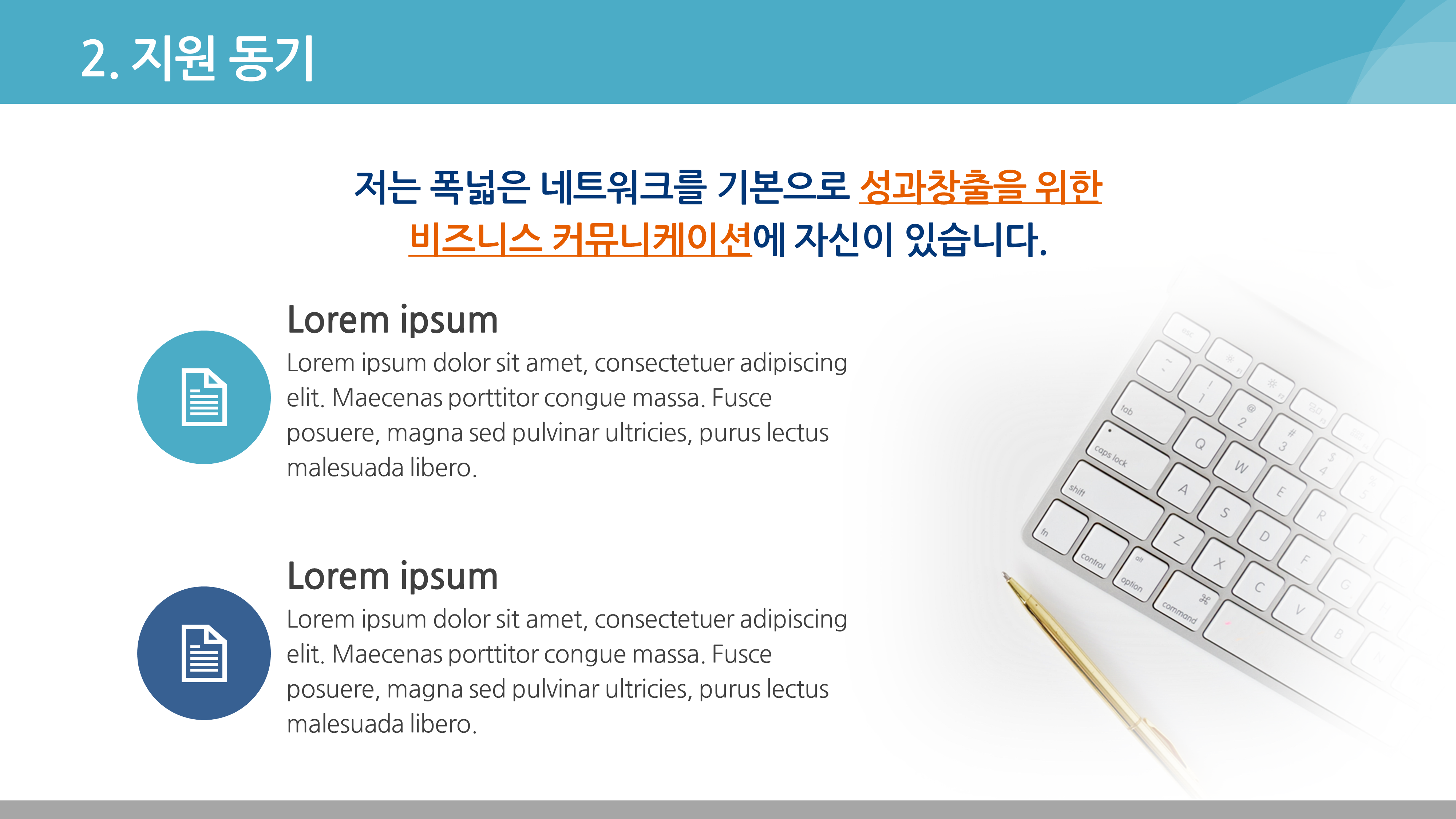 822 자기소개서 PPT 양식 면접 신입 이직 취업 포트폴리오 이력서 피피티 템플릿 - 상세 이미지 5