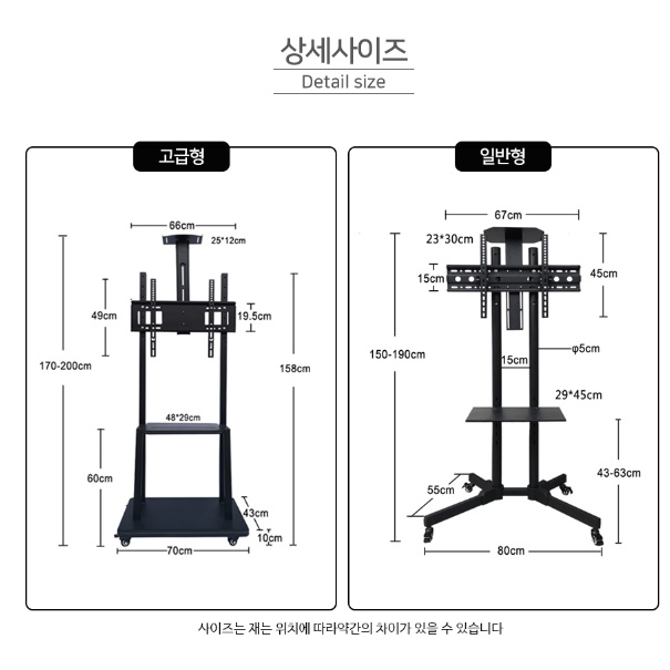 전자칠판스탠드 모니터 이동형tv스탠드 대형티비거치대 - 상세 이미지 4