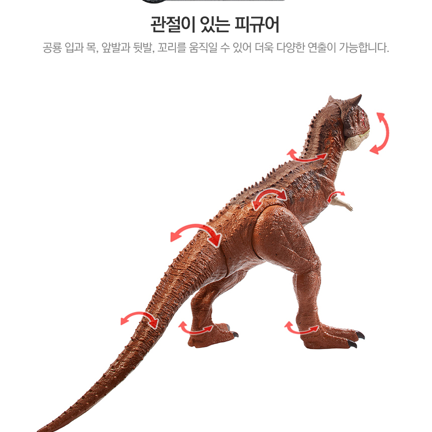 마텔 쥬라기월드 슈퍼 자이언트 카르노타우루스 토로 대형 공룡 모형 피규어 장난감 선물 - 상세 이미지 2