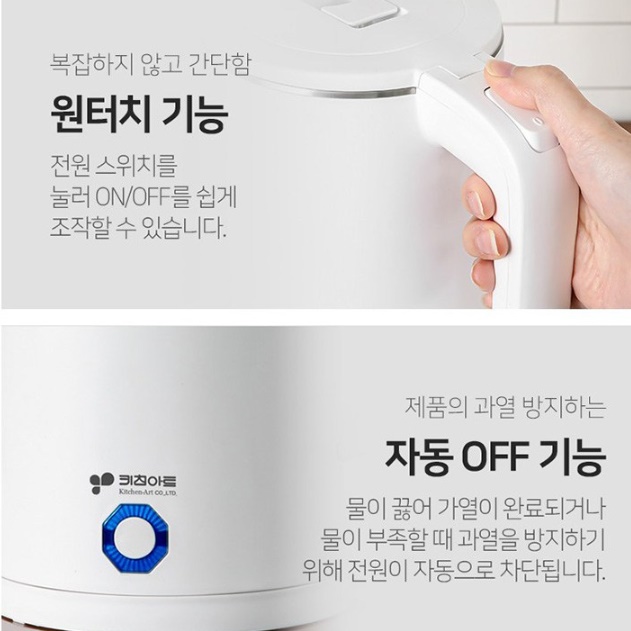 대용량 커피 포트 무선 전기티팟 올스텐 전기 주전자