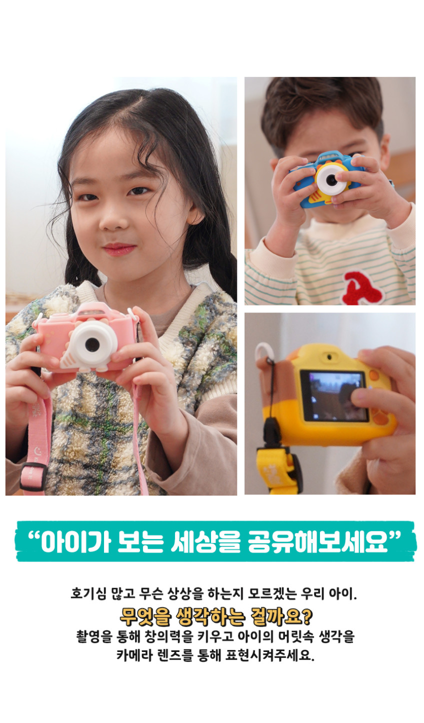 마이퍼스트 카메라2 어린이 키즈 토이 카메라 방수에디션 판매처 상세 정보 이미지 3