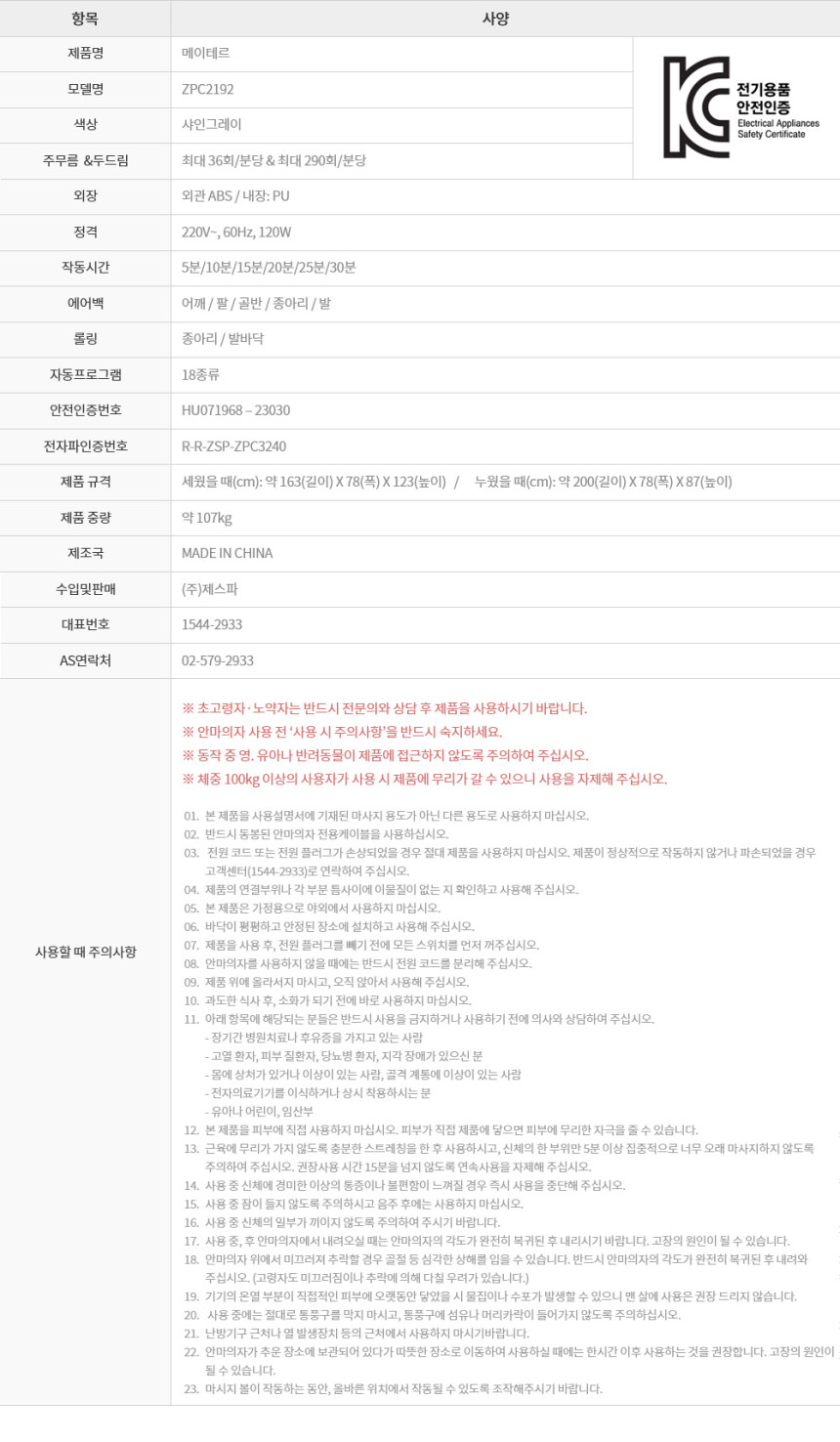 05_ZPC2192_%EC%A3%BC%EC%9D%98%EC%82%AC%ED%95%AD.jpg?type=w860