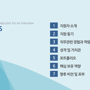 822 자기소개서 PPT 양식 면접 신입 이직 취업 포트폴리오 이력서 피... 솔직 후기 | 실사용자 리뷰 분석 - 상품 이미지 3