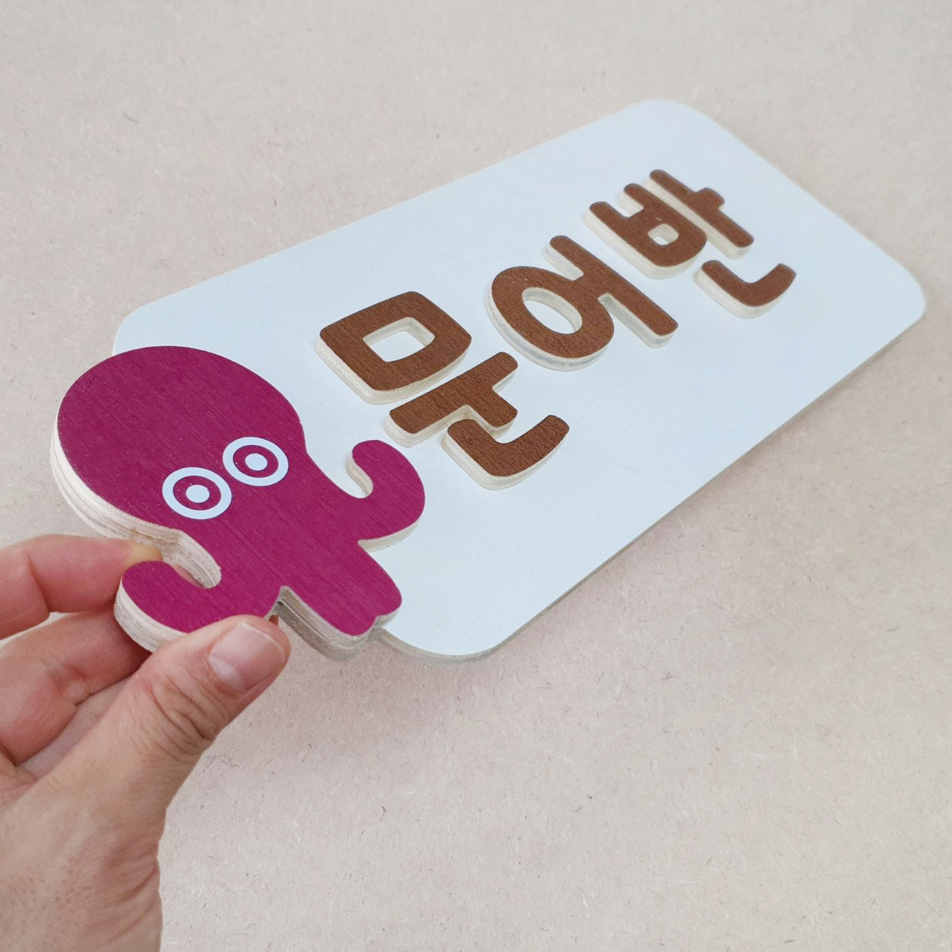 반명패 어린이집 유치원 교실 학교 팻말 나무간판 문패 - 상세 이미지 4