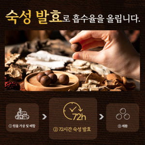 침향명가 발효 침향환 프리미엄 녹용환 홍삼 침향단 침향원 황제 효능 80... 맛있게 먹은 솔직 후기 - 상품 이미지 2