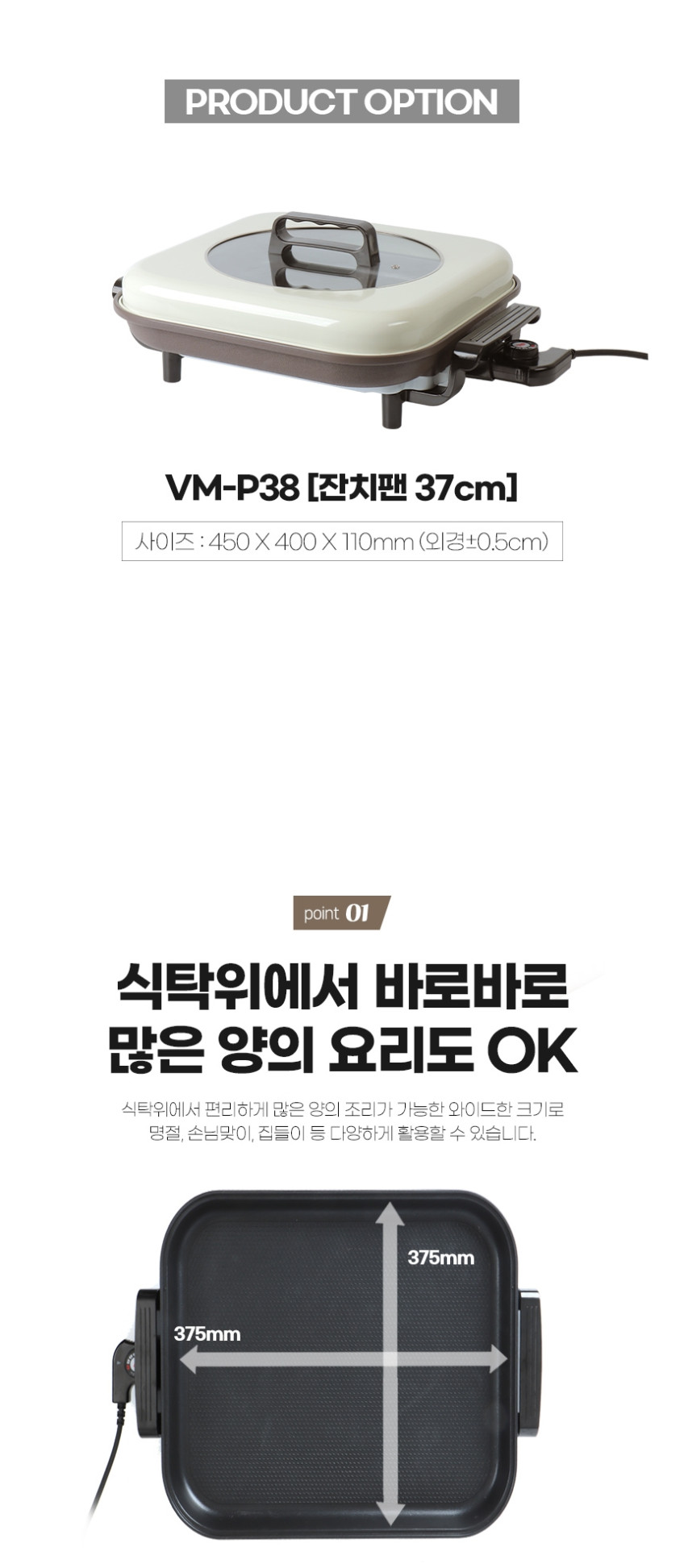 버뮤다 다용도 전기 잔치팬 먹방 그릴 프라이팬 아이보리 색상 VM-P38 판매처 상세 정보 이미지 4