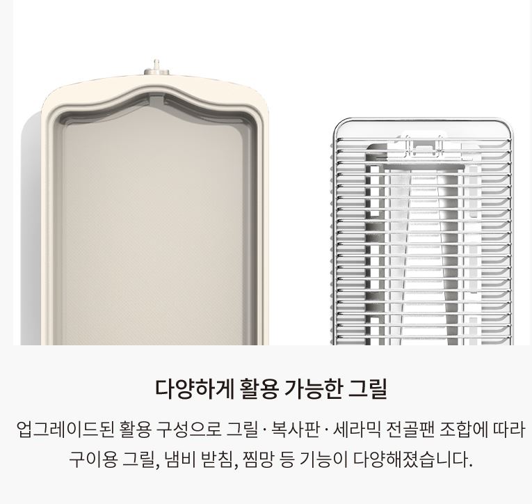 코베아 구이바다 L 세라믹 아이보리 브루스타 버너