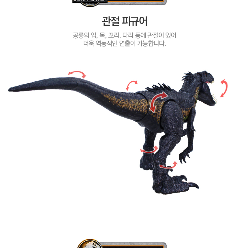 마텔 쥬라기월드 슈퍼 자이언트 인도랩터 대형 공룡 모형 피규어 장난감 선물 스티커 세트 - 상세 이미지 3