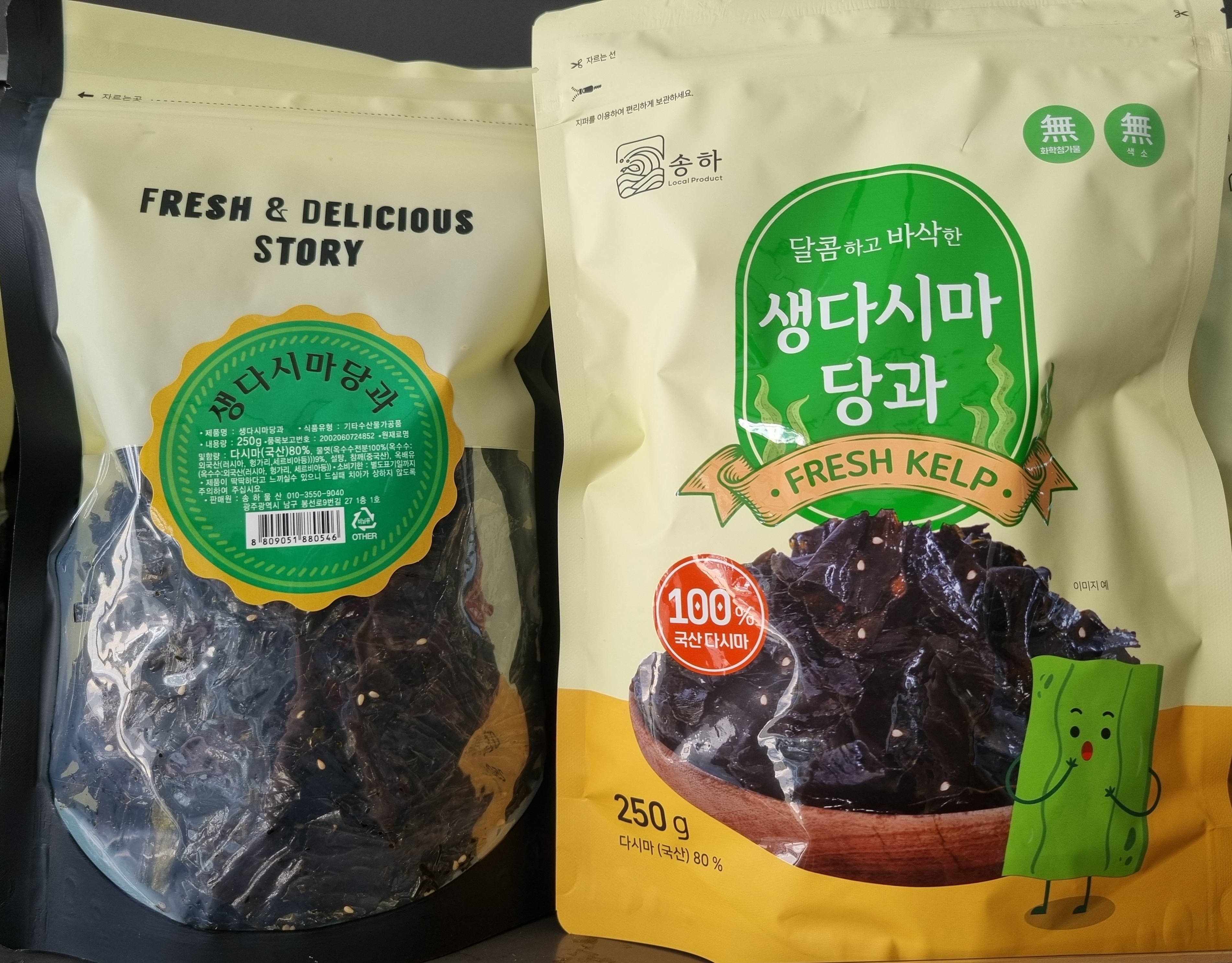 송하 생다시마당과 5봉 최근 제조 발송 - 상세 이미지 5