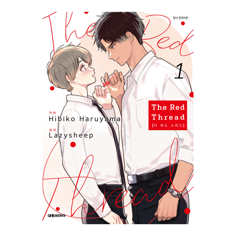 (대원씨아이) 더 레드 스레드 1-2권 제품 이미지