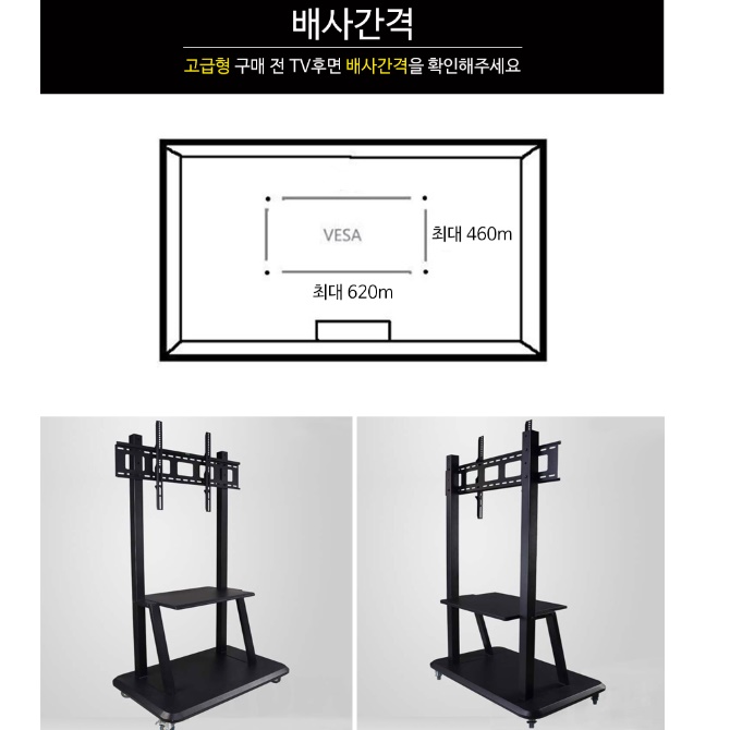 전자칠판스탠드 모니터 이동형tv스탠드 대형티비거치대 - 상세 이미지 5