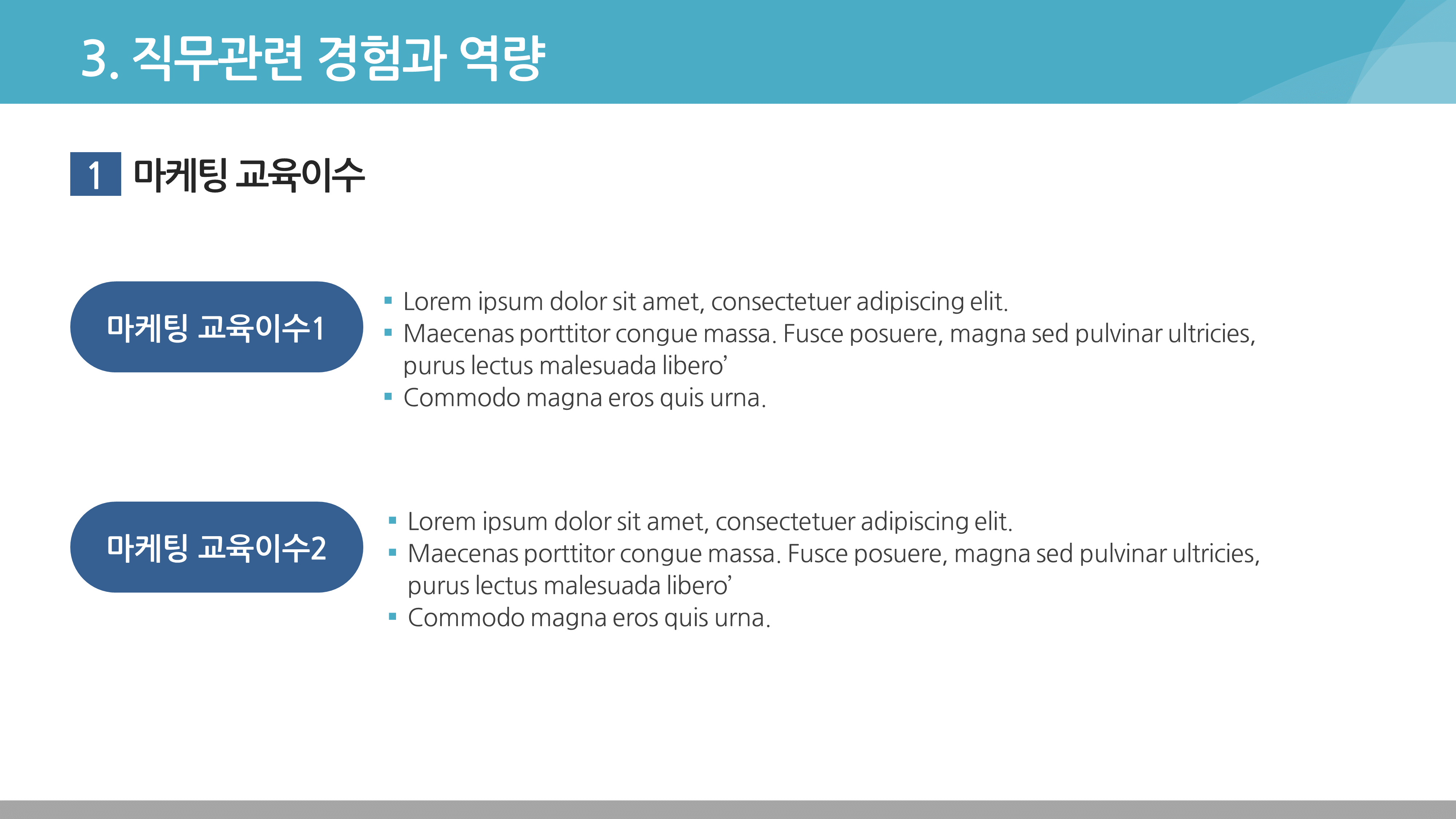 822 자기소개서 PPT 양식 면접 신입 이직 취업 포트폴리오 이력서 피피티 템플릿 이미지 6