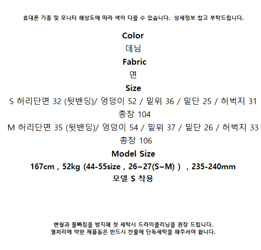 문즈 핀턱 뒷 밴딩 이염없는 논페이드 와이드 벌룬 데님 / S - M / 뒷 밴딩 여유로운 폼 벌룬한 상세 이미지 1