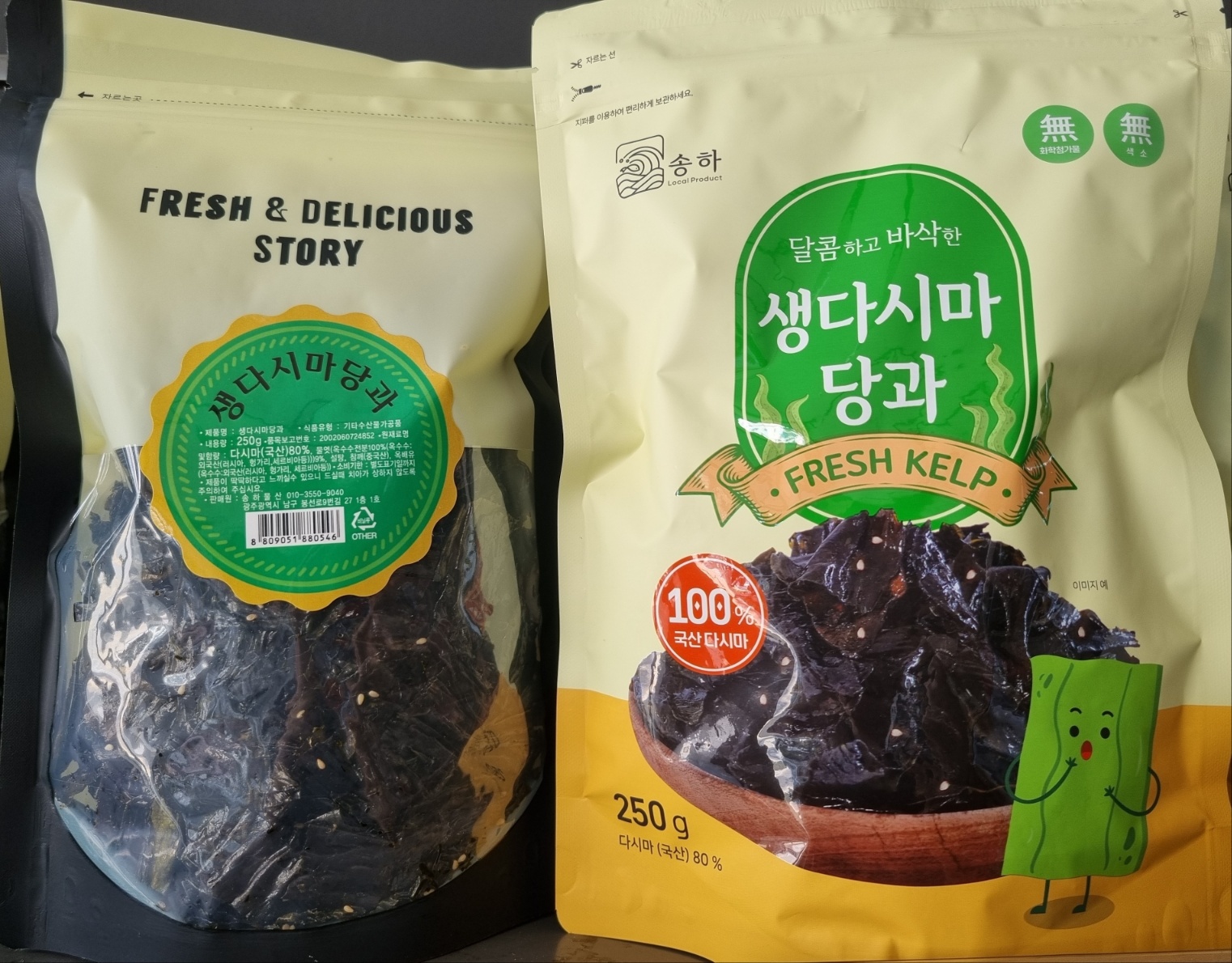 달콤한 간식 주전부리 생다시마 당과 다시마칩