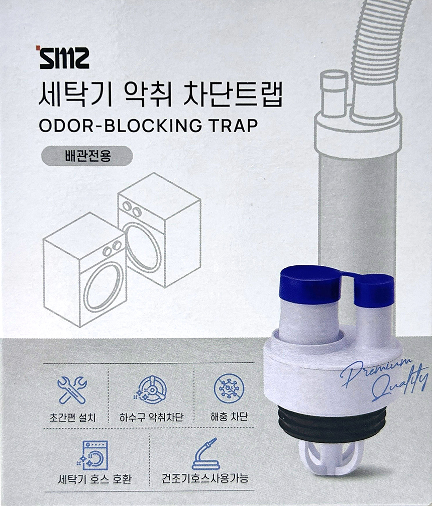 세탁기트랩 (ㄱ자호스용) 세탁실 베란다 - 상세 이미지 3