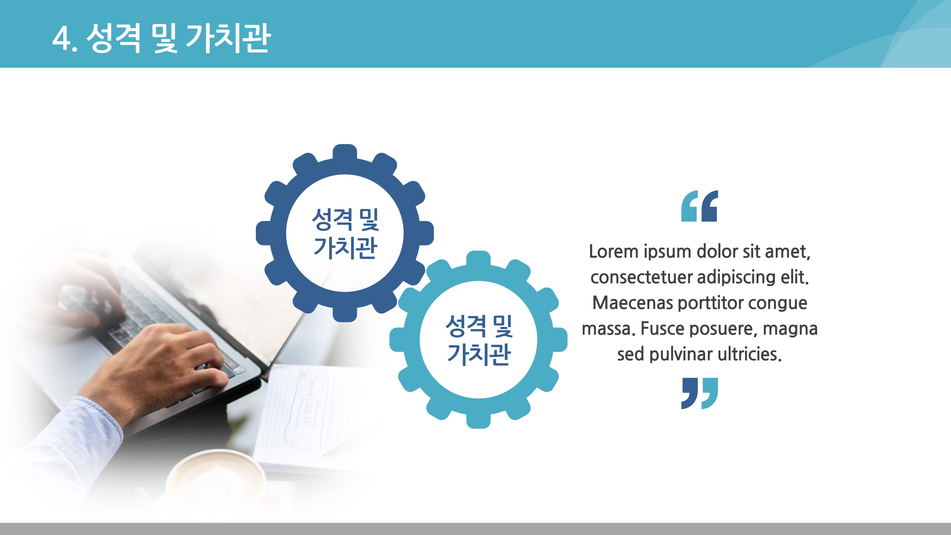 822 자기소개서 PPT 양식 면접 신입 이직 취업 포트폴리오 이력서 피피티 템플릿 이미지 8