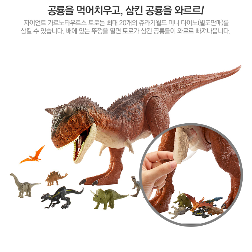 마텔 쥬라기월드 슈퍼 자이언트 카르노타우루스 토로 대형 공룡 모형 피규어 장난감 선물 - 상세 이미지 5