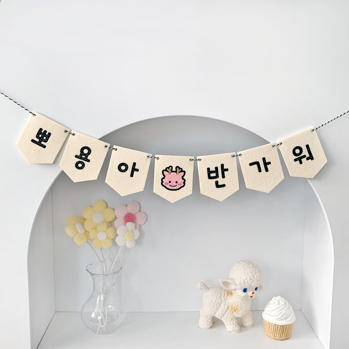 [무료배송] 용띠 미니가랜드 태명 청룡띠 만삭사진소품 - 상세 이미지 3