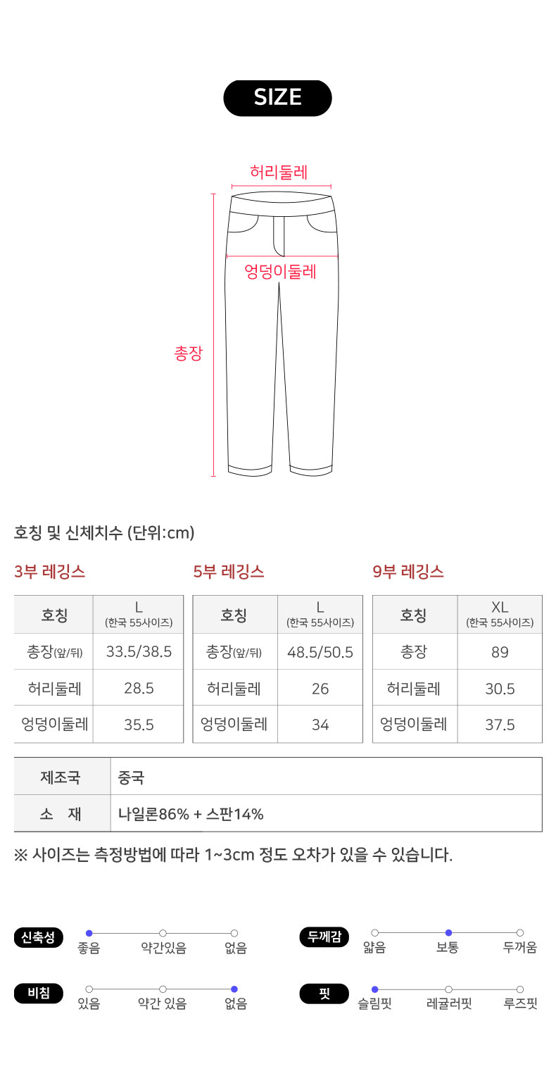 힙업 하이웨스트 레깅스 운동 헬스 바아커쇼츠 9부 상세 이미지 32