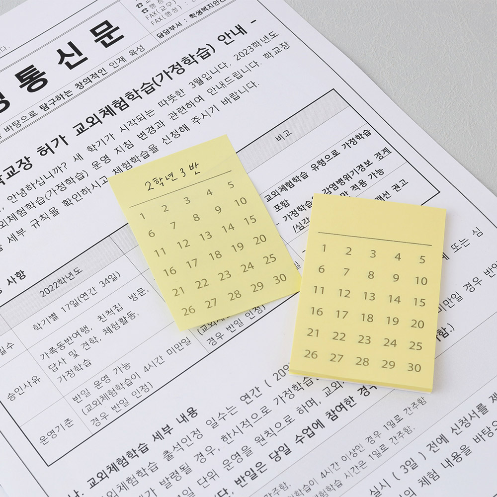 [기성]유인물 체크 점착메모지 - 상품 이미지