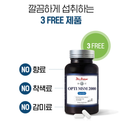 닥터브라이언 옵티 MSM 2000 관절연골 건강 엠에스엠 100% 효능 120정, 1개 이미지 3