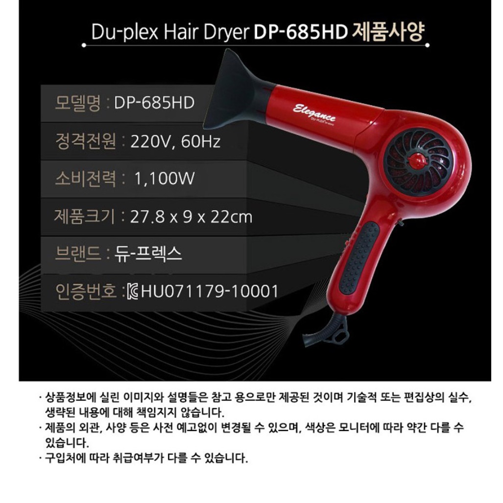 강력 스타일링 전문가용드라이기 미용실용 업소용드라이기 초강력드라이기 - 상세 이미지 2