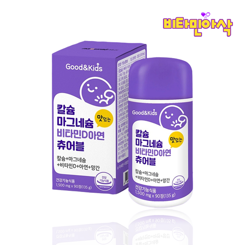 키즈 칼슘 맛있게 씹어먹는 츄어블 뼈 치아 건강 칼슘 90정 어린이 주니어 아이 - 상품 이미지