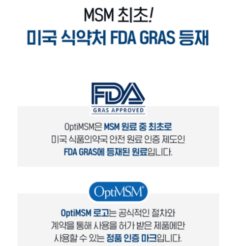 닥터브라이언 옵티 MSM 2000 관절연골 건강 엠에스엠 100% 효능 120정, 1개 이미지 2