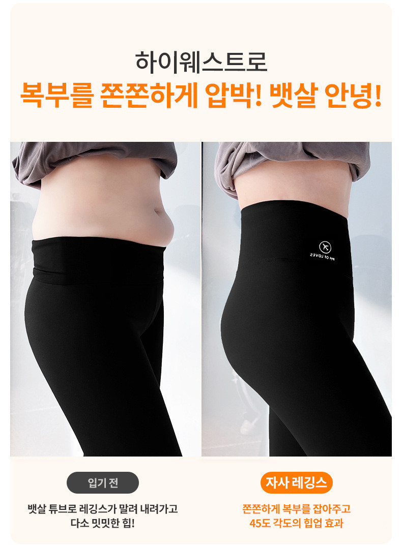 힙업 하이웨스트 레깅스 운동 헬스 바아커쇼츠 9부 상세 이미지 6