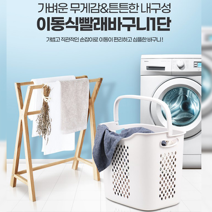 빨래 바구니 1단 세탁함 재활용 수거함 세탁물 이동식 플라스틱 추천 빨래 클리닝 크리닝 수납 정리 기타 생활 용품 정리 잡화 다용도 다목적... 
