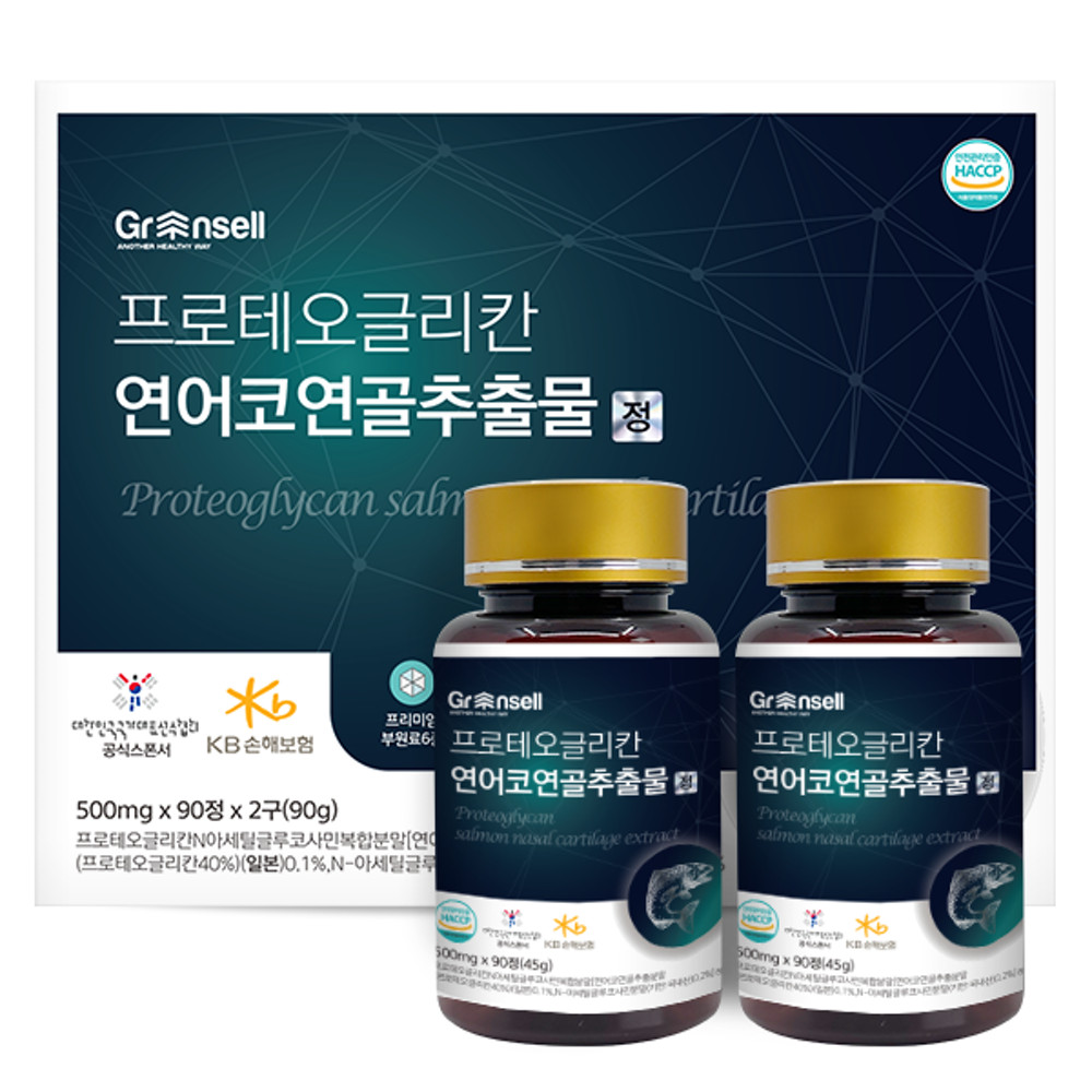 그린셀 포스파티딜세린 60캡슐 뇌 건강 기억력 영양제 은행잎추출물 브레인 포스타디딜세린 - 상세 이미지 5