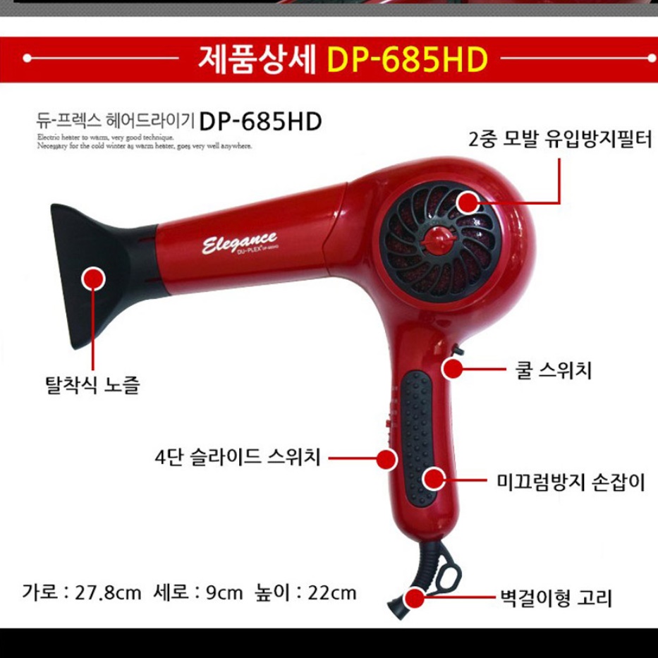 강력 스타일링 전문가용드라이기 미용실용 업소용드라이기 초강력드라이기 - 상세 이미지 3