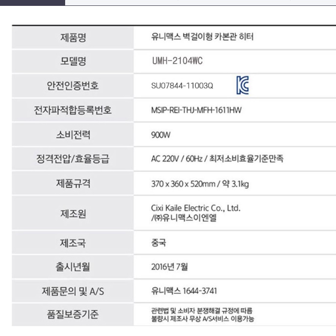 벽걸이 난방기 공장 산업용 난방기 벽걸이형 업소용 난방기 사무실 난방 - 상세 이미지 2
