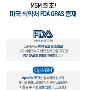 닥터브라이언 옵티 MSM 2000 관절연골 건강 엠에스엠 100% 효능 ... 맛있게 먹은 솔직 후기 - 상품 이미지 4