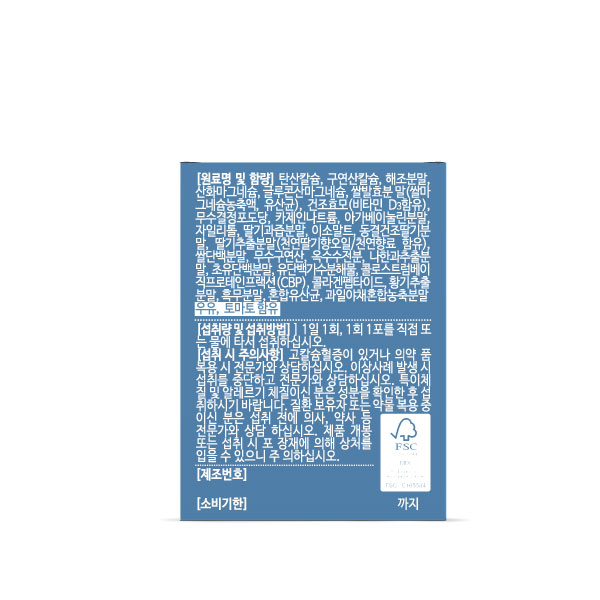 뉴트키즈 칼슘마그네슘비타민D 칼마디 어린이 아기 유아 30포, 4개 - 상세 이미지 5