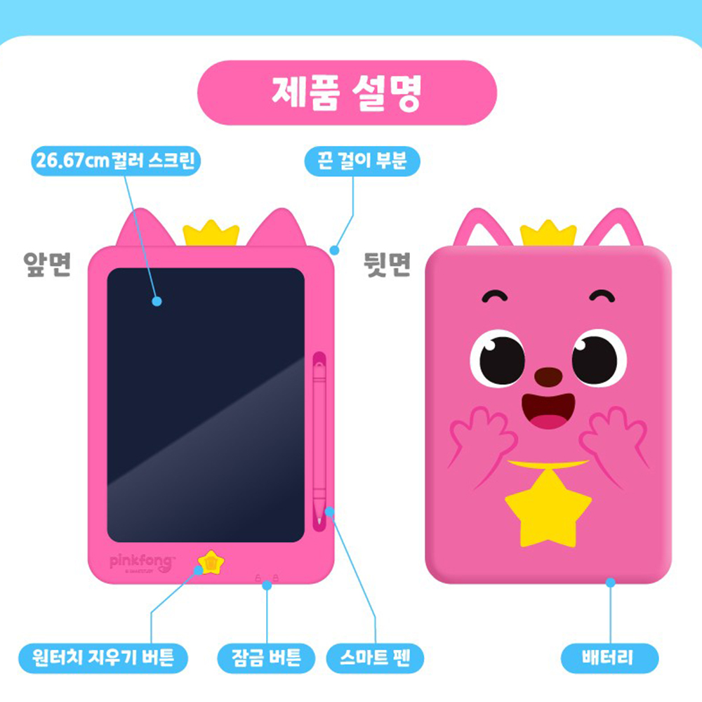 핑크퐁 베베핀 LCD 스마트 드로잉패드 세트 그림 그리기 스마트패드 장난감 스티커 세트 - 상세 이미지 3