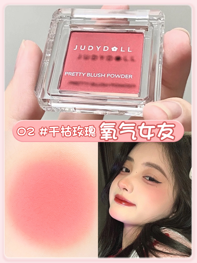 중국화장품 judydoll 주디돌 브라운 하늘색 베이지 블러셔 외 이미지 6