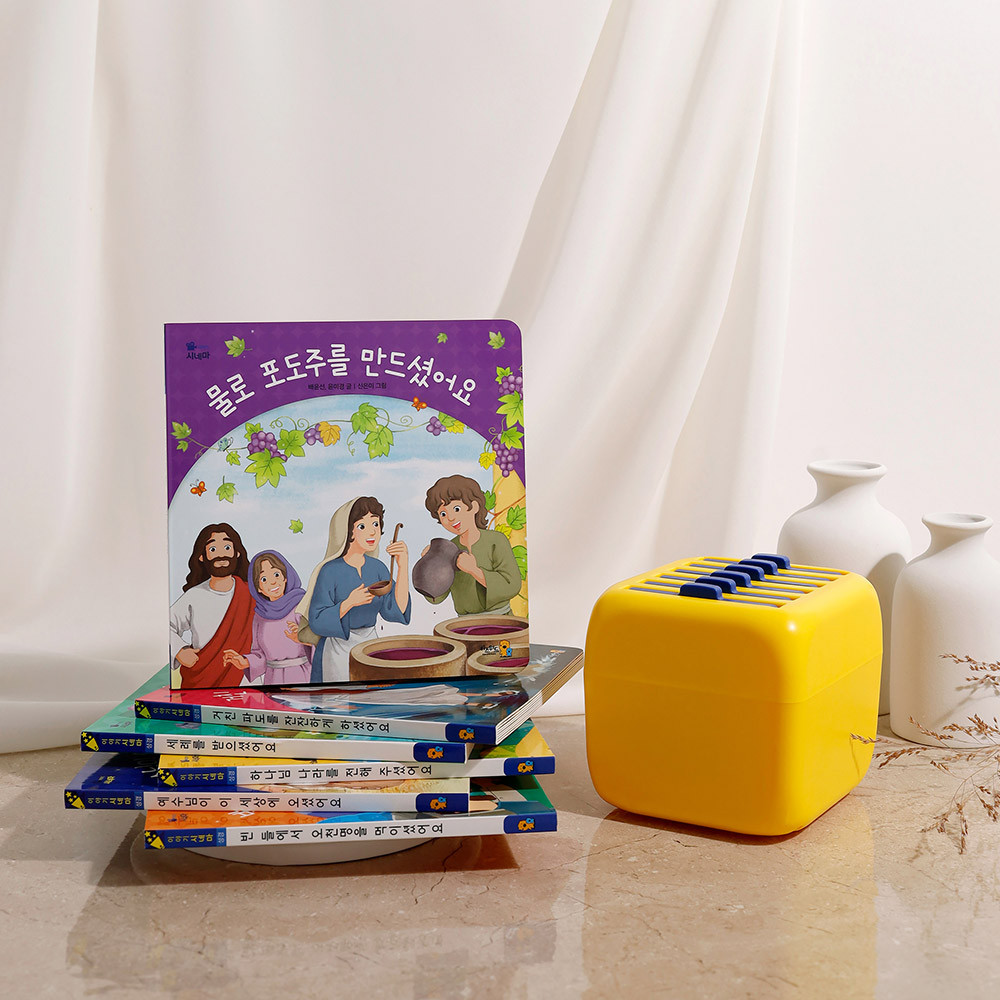 키즈위드 이야기시네마 성경동화 어린이성경 그림자극장 육아 성탄절 아기선물