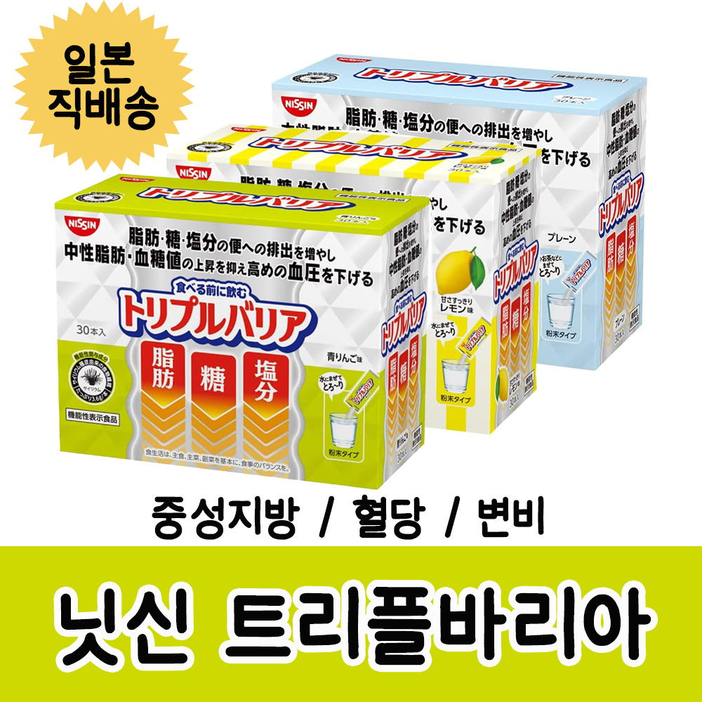 장건강을 위한 닛신 트리플바리아 분말음료 서플리먼트 30개입