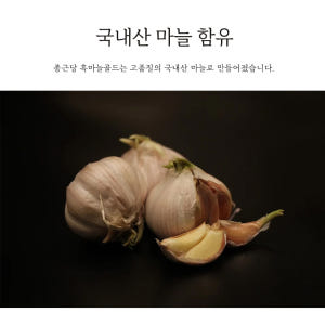 종근당건강 흑마늘즙 국내산 발효 숙성 마늘 진액 엑기스 추석선물세트 맛있게 먹은 솔직 후기 - 상품 이미지 3